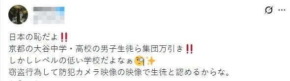 日本中学生集体跑到巴厘岛偷东西？学校出面证实，网友怒骂：日本的耻辱！