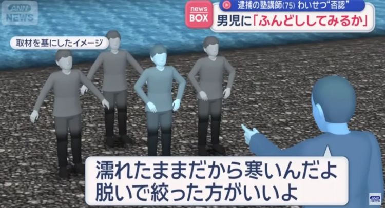 日本老头猥亵小孩频频曝光!诱惑男童穿“绷带丁字裤”,还坦白:“看到裸体就控制不住兴奋”? 日本老头猥亵小孩频频曝光!诱惑男童穿“绷带丁字裤”,还坦白:“看到裸体就控制不住兴奋”?