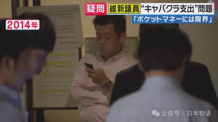 日本国会议员用公款去夜店消费,被发现后辩解:“当时氛围真的好难拒绝” 日本国会议员用公款去夜店消费,被发现后辩解:“当时氛围真的好难拒绝”