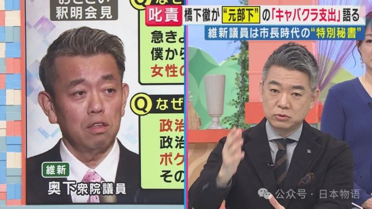 日本国会议员用公款去夜店消费,被发现后辩解:“当时氛围真的好难拒绝” 日本国会议员用公款去夜店消费,被发现后辩解:“当时氛围真的好难拒绝”