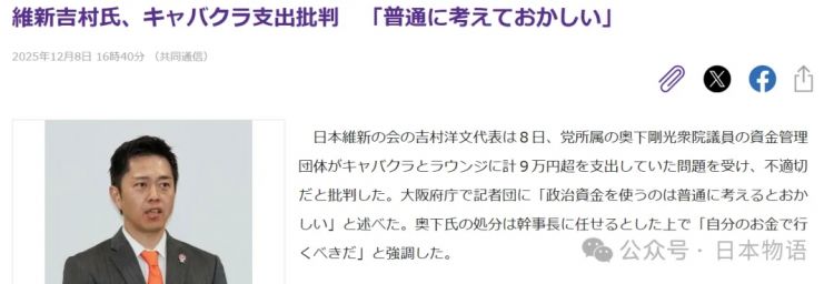日本国会议员用公款去夜店消费,被发现后辩解:“当时氛围真的好难拒绝” 日本国会议员用公款去夜店消费,被发现后辩解:“当时氛围真的好难拒绝”
