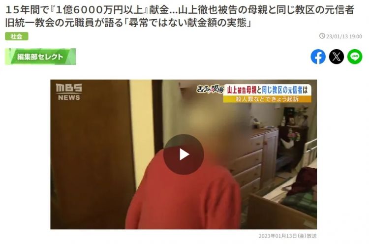 竟始终支持安倍，还要退还民众捐款？安倍枪击案昨日结审，庭审现场还原一个陌生的“山上彻也”