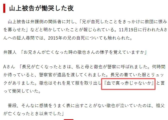 竟始终支持安倍，还要退还民众捐款？安倍枪击案昨日结审，庭审现场还原一个陌生的“山上彻也”