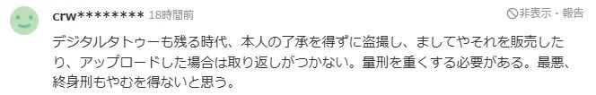 “一夫多妻”日本男子携妻子们偷拍百名女性，靠卖视频盈利五千万？