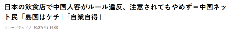 中国游客骤减后，日本人转头就骂欧美游客素质差了？