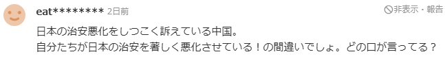 80岁日本大爷在公厕惨遭中国籍41岁男子猥亵，网友炸锅…