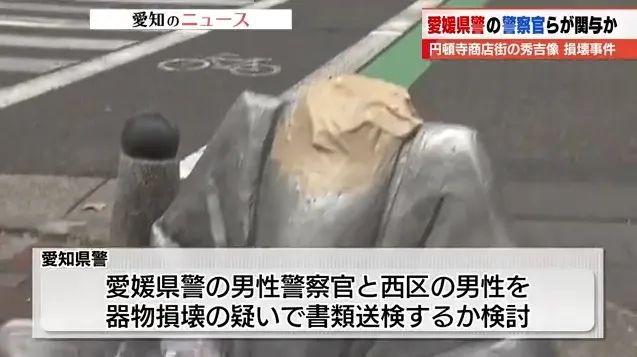 日本街头丰臣秀吉像惨遭“斩首”,凶手竟是出差醉酒的警察? 日本街头丰臣秀吉像惨遭“斩首”,凶手竟是出差醉酒的警察?