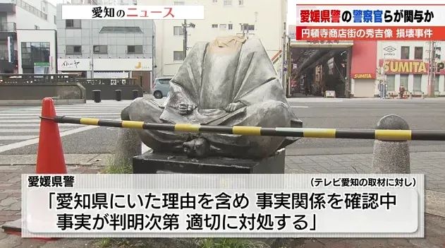 日本街头丰臣秀吉像惨遭“斩首”,凶手竟是出差醉酒的警察? 日本街头丰臣秀吉像惨遭“斩首”,凶手竟是出差醉酒的警察?