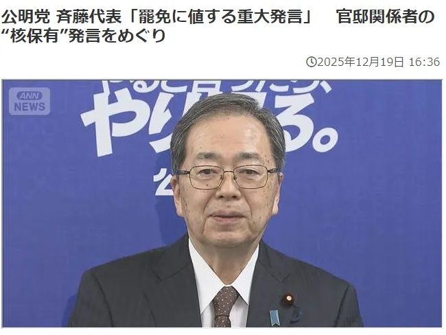 被日本高官“应该拥有核武器”刷屏了？他可能是被日本电视台坑了...