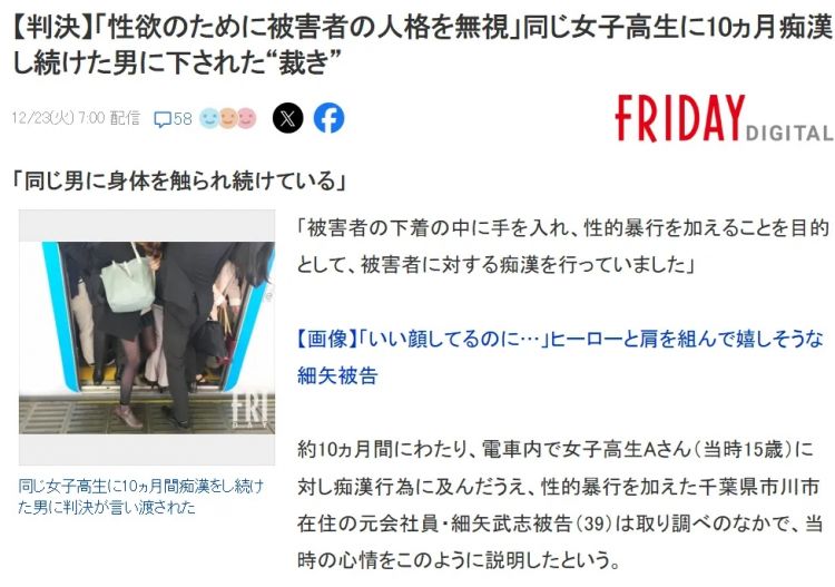 管不住色狼，就先把女人隔离起来？日本人竟然真的指望它来保护女性吗？