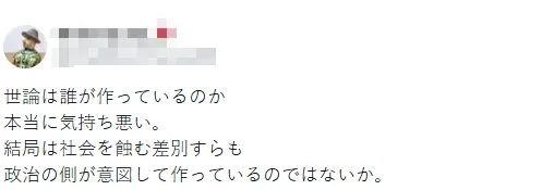 国内平台篡改日本视频煽动情绪，日网2000日元量产反华视频，谁更过分？