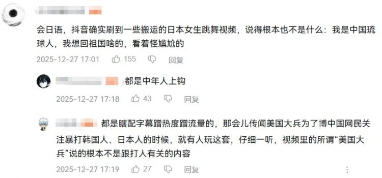 国内平台篡改日本视频煽动情绪，日网2000日元量产反华视频，谁更过分？