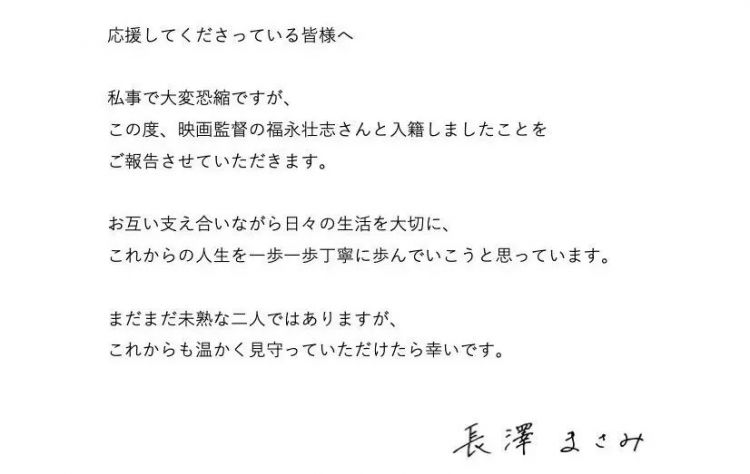 长泽雅美新年宣布结婚喜讯，对象竟是国际大导演！圈内朋友错愕，但早有人预言？