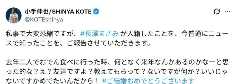 长泽雅美新年宣布结婚喜讯，对象竟是国际大导演！圈内朋友错愕，但早有人预言？