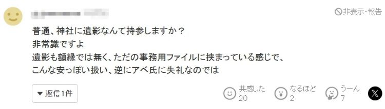 高市早苗拿着安倍遗像去参拜，笑容展现超强信念感？日本网友：安倍老婆都干不出来这事儿！