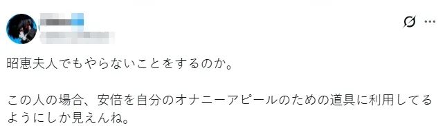 高市早苗拿着安倍遗像去参拜，笑容展现超强信念感？日本网友：安倍老婆都干不出来这事儿！