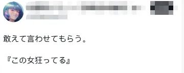高市早苗拿着安倍遗像去参拜，笑容展现超强信念感？日本网友：安倍老婆都干不出来这事儿！