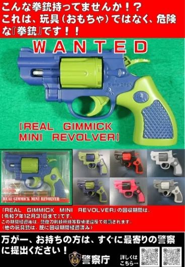 日本大叔网购“枪支”被抓,警察头疼:“外面还有1万6千支呢...” 日本大叔网购“枪支”被抓,警察头疼:“外面还有1万6千支呢...”