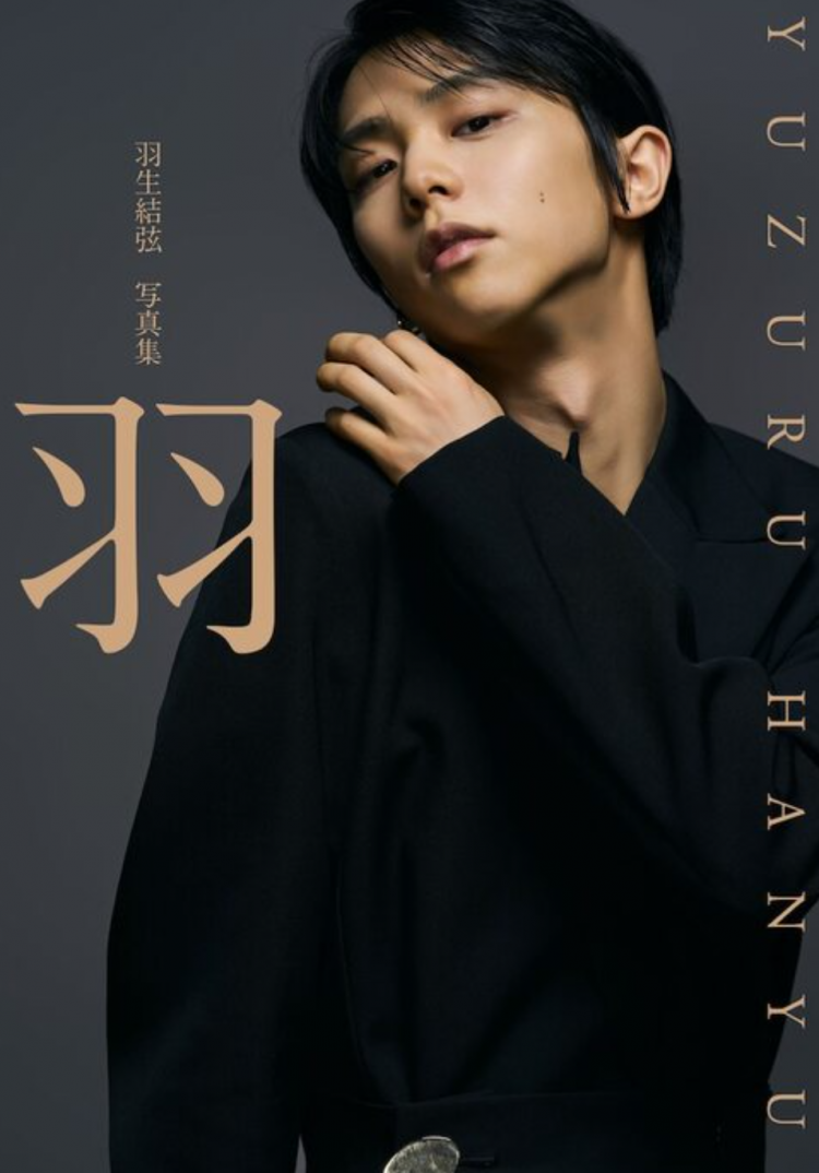 羽生结弦官宣最新冰演 4月在家乡宫城举办《REALIVE》