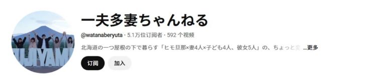 日本软饭男与7个女人过上后宫生活，生11个孩子还嫌不够多？当网红独吞资产，现在竟要解散…