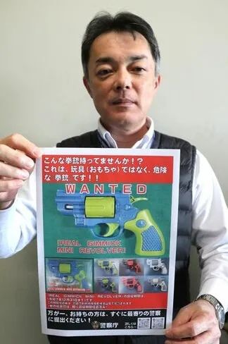 日本大叔网购“枪支”被抓,警察头疼:“外面还有1万6千支呢...” 日本大叔网购“枪支”被抓,警察头疼:“外面还有1万6千支呢...”