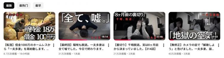 日本软饭男与7个女人过上后宫生活，生11个孩子还嫌不够多？当网红独吞资产，现在竟要解散…