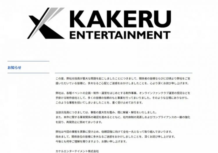 日本娱乐公司老板用5万诱骗少女拍AV，卖到网上却只给自己打码…他竟然还和某国民级歌手有联系？