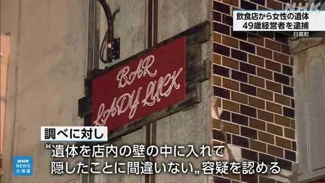 日本老板杀人后把尸体砌进酒吧墙壁，爱伦坡看了都直呼内行