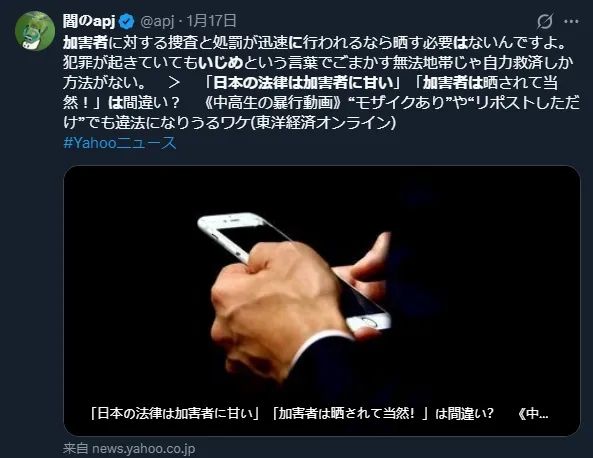 那些拍下霸凌视频并炫耀的日本少年，正面临一场前所未有的全网围剿