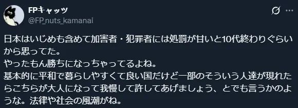 那些拍下霸凌视频并炫耀的日本少年，正面临一场前所未有的全网围剿
