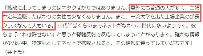 那些拍下霸凌视频并炫耀的日本少年，正面临一场前所未有的全网围剿
