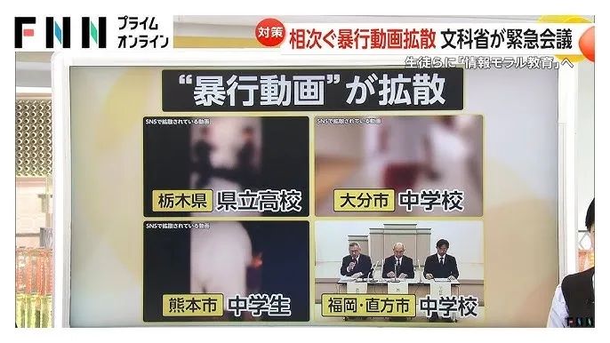 那些拍下霸凌视频并炫耀的日本少年，正面临一场前所未有的全网围剿