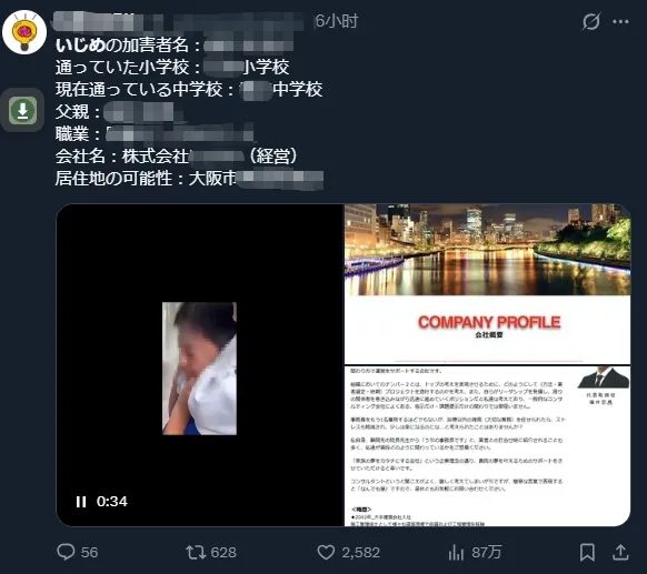 那些拍下霸凌视频并炫耀的日本少年，正面临一场前所未有的全网围剿