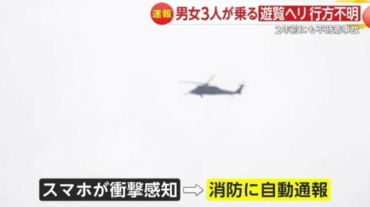 2名中国游客乘坐直升机撞进日本火山口!目前搜救艰难,凶多吉少... 2名中国游客乘坐直升机撞进日本火山口!目前搜救艰难,凶多吉少...