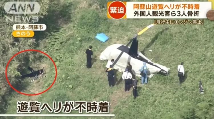 2名中国游客乘坐直升机撞进日本火山口!目前搜救艰难,凶多吉少... 2名中国游客乘坐直升机撞进日本火山口!目前搜救艰难,凶多吉少...