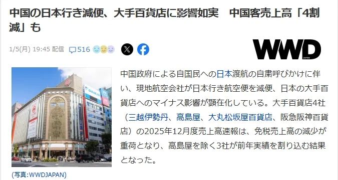 访日中国游客同比骤减45%,但春节酒店预约却在增加? 访日中国游客同比骤减45%,但春节酒店预约却在增加?
