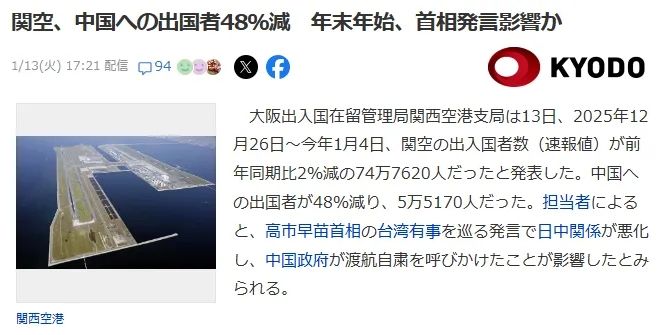 访日中国游客同比骤减45%,但春节酒店预约却在增加? 访日中国游客同比骤减45%,但春节酒店预约却在增加?