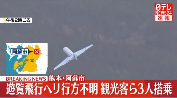 2名中国游客乘坐直升机撞进日本火山口!目前搜救艰难,凶多吉少... 2名中国游客乘坐直升机撞进日本火山口!目前搜救艰难,凶多吉少...