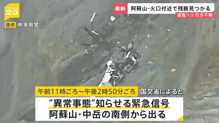 2名中国游客乘坐直升机撞进日本火山口!目前搜救艰难,凶多吉少... 2名中国游客乘坐直升机撞进日本火山口!目前搜救艰难,凶多吉少...