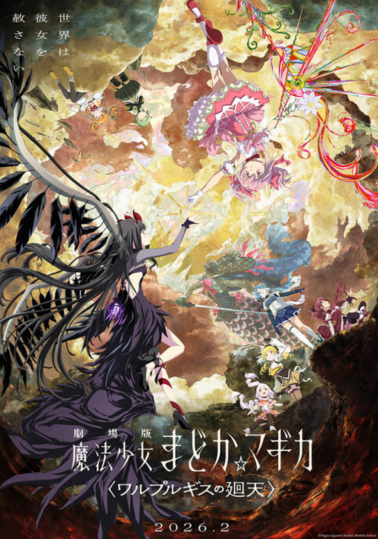 《魔法少女小圆》新剧场版再度延期 《魔法少女小圆》新剧场版再度延期