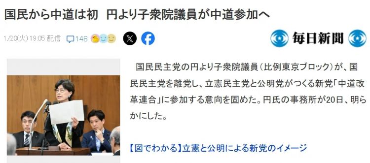 高市早苗解散众议院何意味?昔日老友分家后还倒戈对手,日本政坛越来越离谱… 高市早苗解散众议院何意味?昔日老友分家后还倒戈对手,日本政坛越来越离谱…