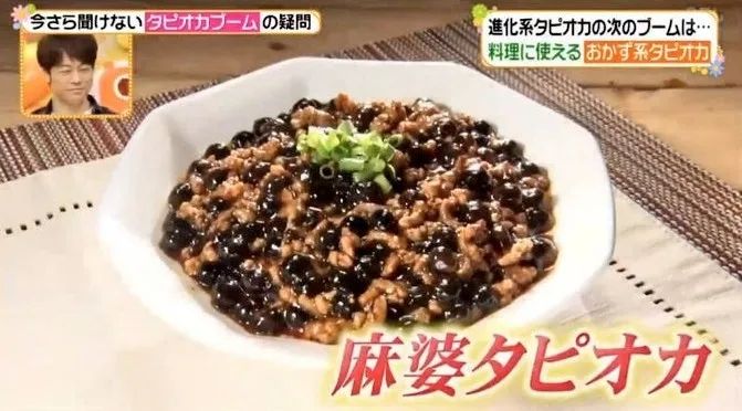 竟然把麻婆豆腐做成饮料,日本人到底在发什么神经? 竟然把麻婆豆腐做成饮料,日本人到底在发什么神经?