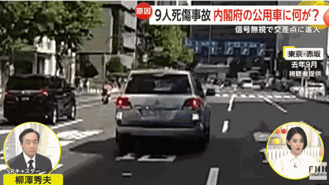 日本政府公务车闯红灯撞车导致百姓1死8伤!日本网友:谁指使的? 日本政府公务车闯红灯撞车导致百姓1死8伤!日本网友:谁指使的?