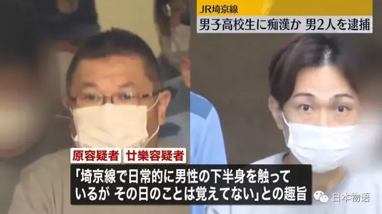 东京男性每6人就有1人「搭电车被性骚扰」，4成来自同性「男人摸」，4成来自女性，还有2成性别不明……
