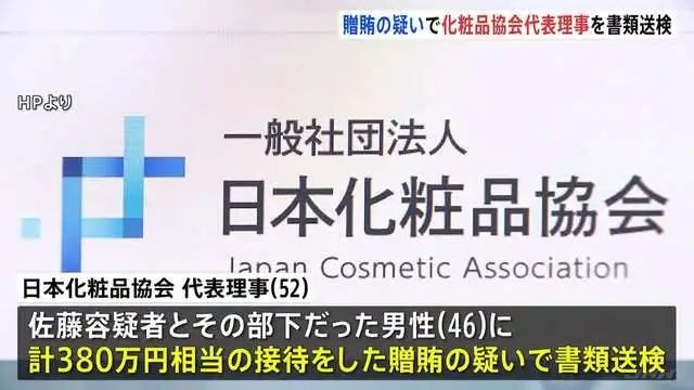 丑闻发酵！东大教授索贿、恐吓，逼客户请他去风俗店，还要玩最贵的！