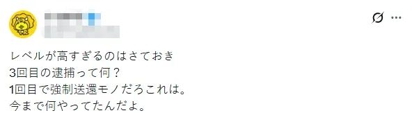 中国42岁男子猥亵老人被捕，而且还是第三次了？都给日本人整无语了……
