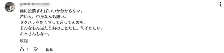 日本最年轻知事酷似韩国爱豆，一上任便让全网兴奋？但有人却瞧不起：“只是个花瓶”…