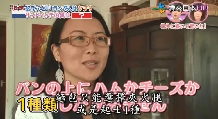 嫁到荷兰住进豪宅，日本太太却被丈夫活活逼疯：不准吃饱、不准理发、不准用电？！