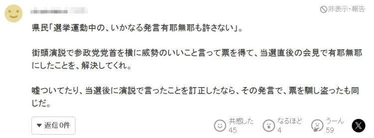日本最年轻知事酷似韩国爱豆，一上任便让全网兴奋？但有人却瞧不起：“只是个花瓶”…