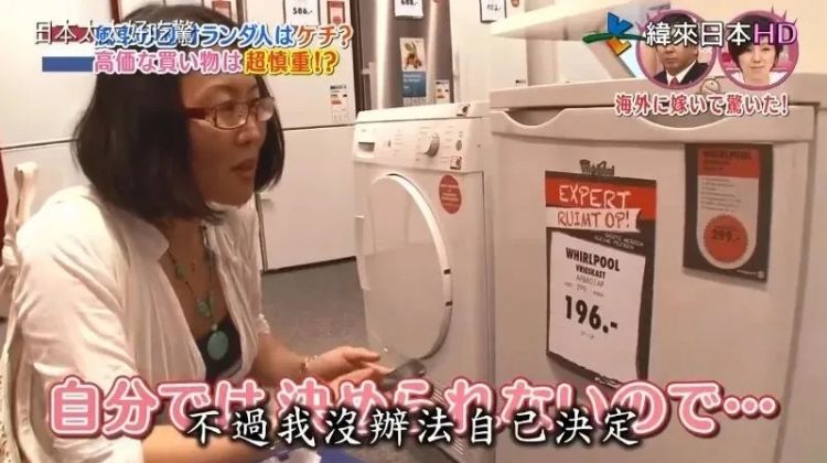 嫁到荷兰住进豪宅，日本太太却被丈夫活活逼疯：不准吃饱、不准理发、不准用电？！